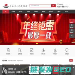 山西居帮客网络科技有限公司