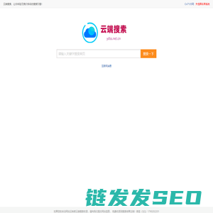 云端搜索