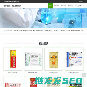 福建省健康一百医药有限公司