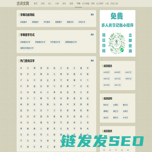 字典在线查字