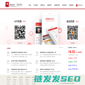 横店影视股份有限公司