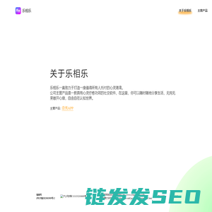 乐相乐