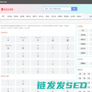 字典,新华字典,新华字典在线查字,在线新华字典,在线字典