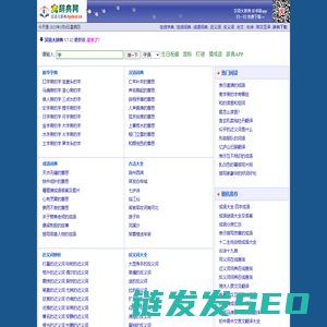 汉语大辞典