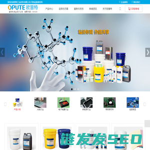 深圳市欧普特工业材料有限公司