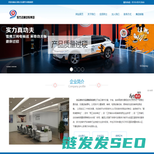 东方远通汽车集团