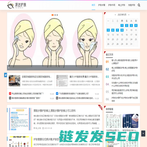 派达护肤网