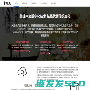 书同文