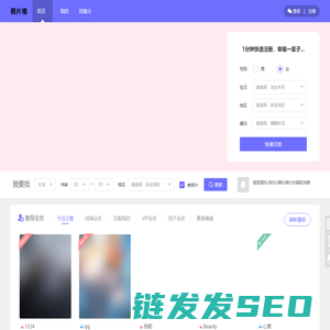 照片墙