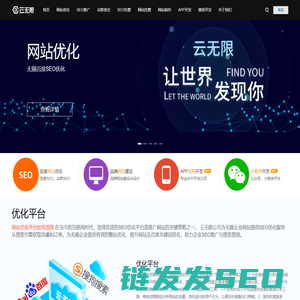 无锡SEO公司