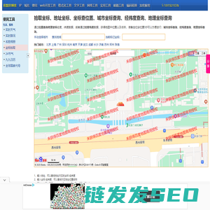 拾取坐标