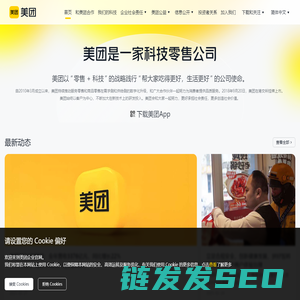 美团
