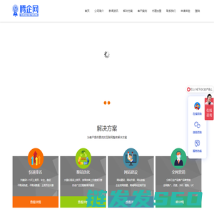 做网站公司