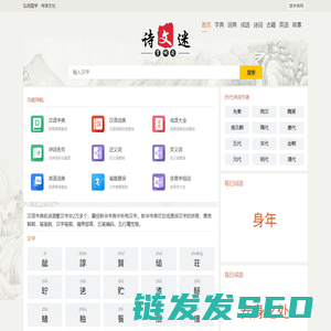 读字典网