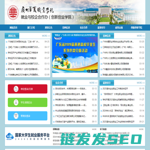 广州华夏职业学院
