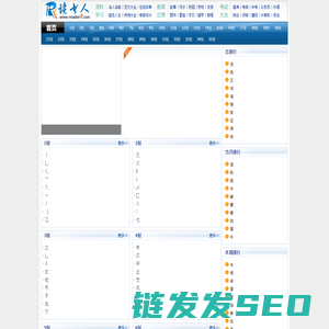 在线字典网