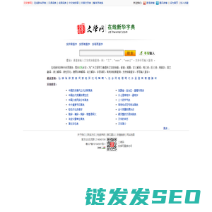 字典