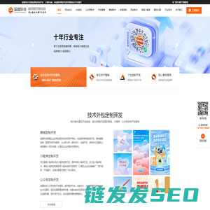 深圳小程序制作公司