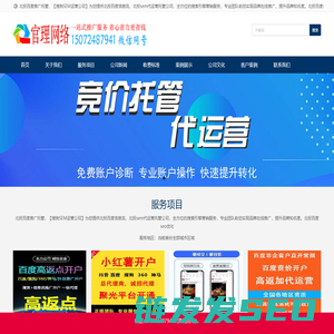 北投百度推广托管