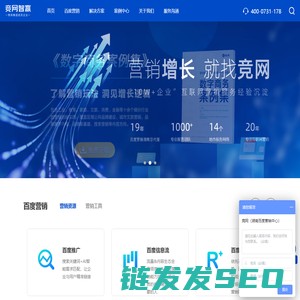 湖南竞网智赢网络技术有限公司长沙分公司