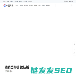 小度商城官网