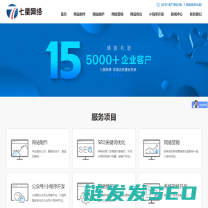 北京网站设计制作造页关键词优化微信小程序开发推广