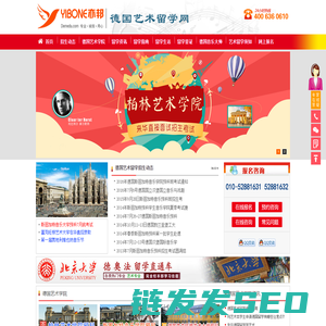德国艺术留学
