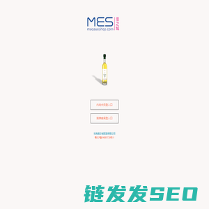 澳之城跨境电商购物平台