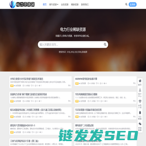 电力资源网