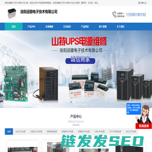 山特UPS电源维修
