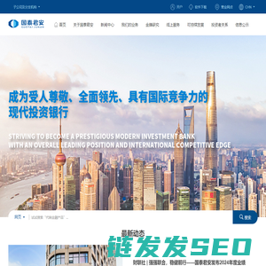 国泰君安证券官方网站