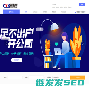 阜阳代理记账