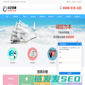 办理ICP证