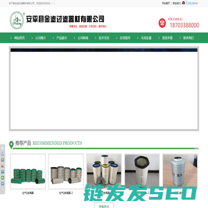 安平县金滤过滤器材有限公司