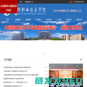 咸阳职业技术学院