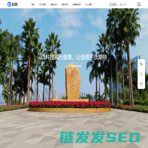 招联金融官网