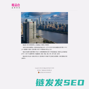 唯品会