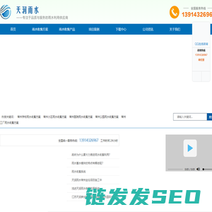 常州雨水收集厂家