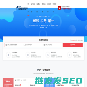 四川金缘浪企业管理有限公司