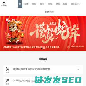汕头围棋协会