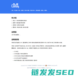 存房网