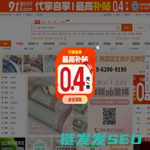 91家纺网