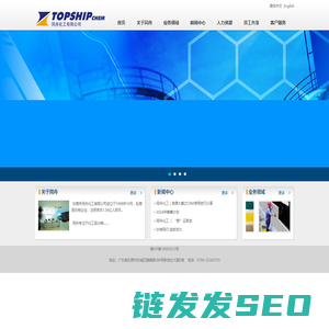 东莞市同舟化工有限公司