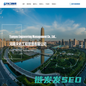 工程监理公司