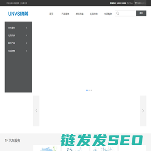 UNVSI商城