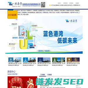 珠海港达供应链管理有限公司