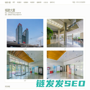 城建大厦