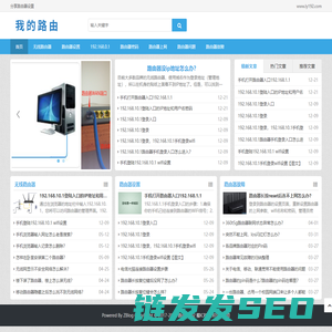 我的路由