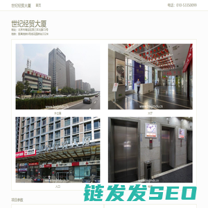 世纪经贸大厦