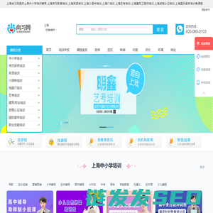 上海中小学